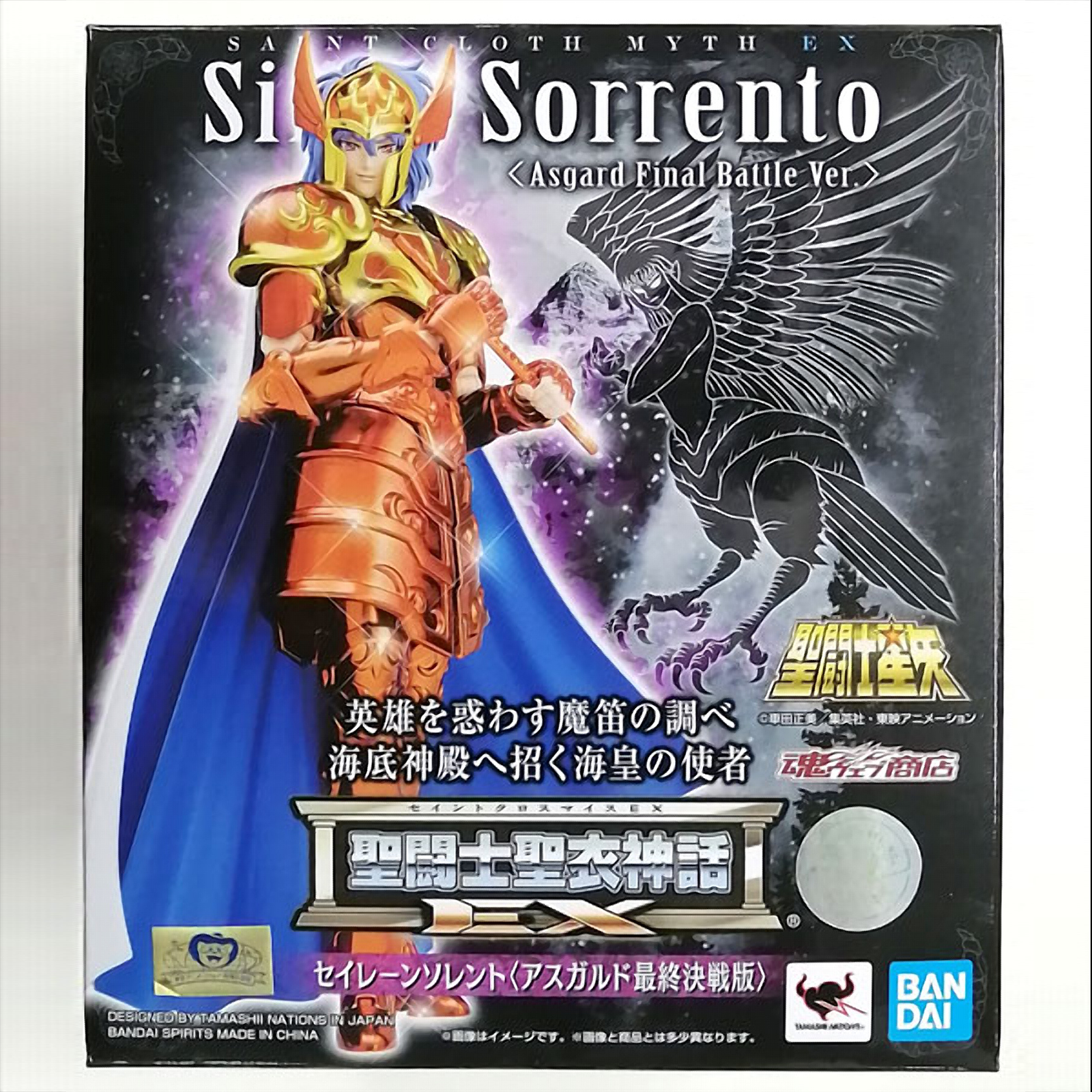 SAINT CLOTH -  Sorrento Asgard Final Battle Version 18cm
